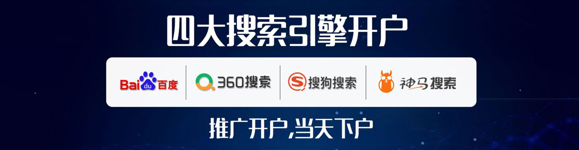 中正百度推广代理