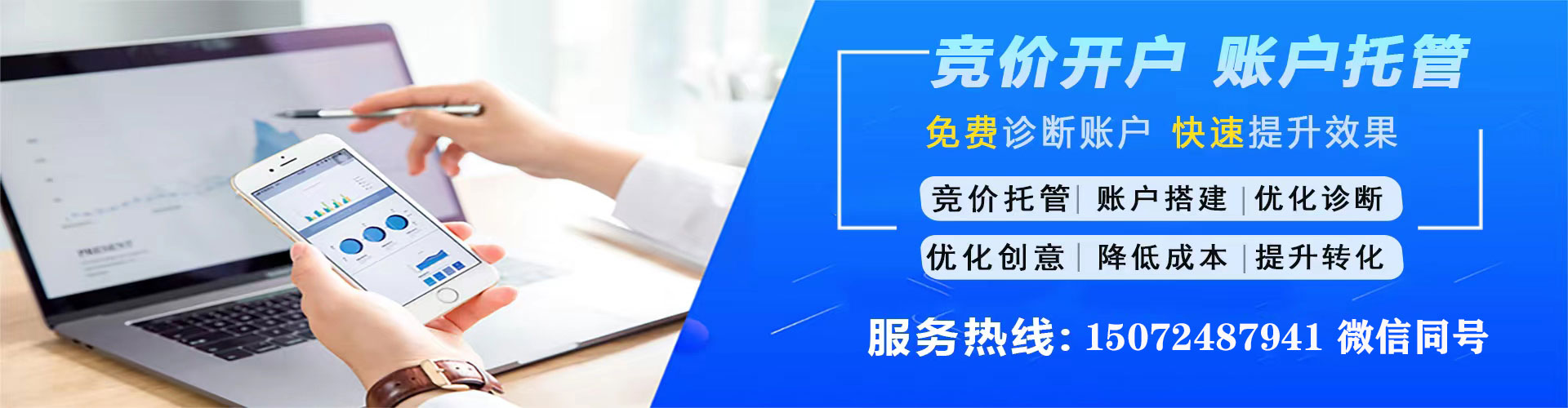 中正百度推广托管